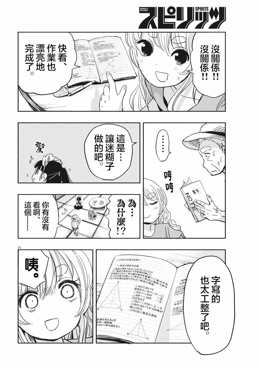 第16页