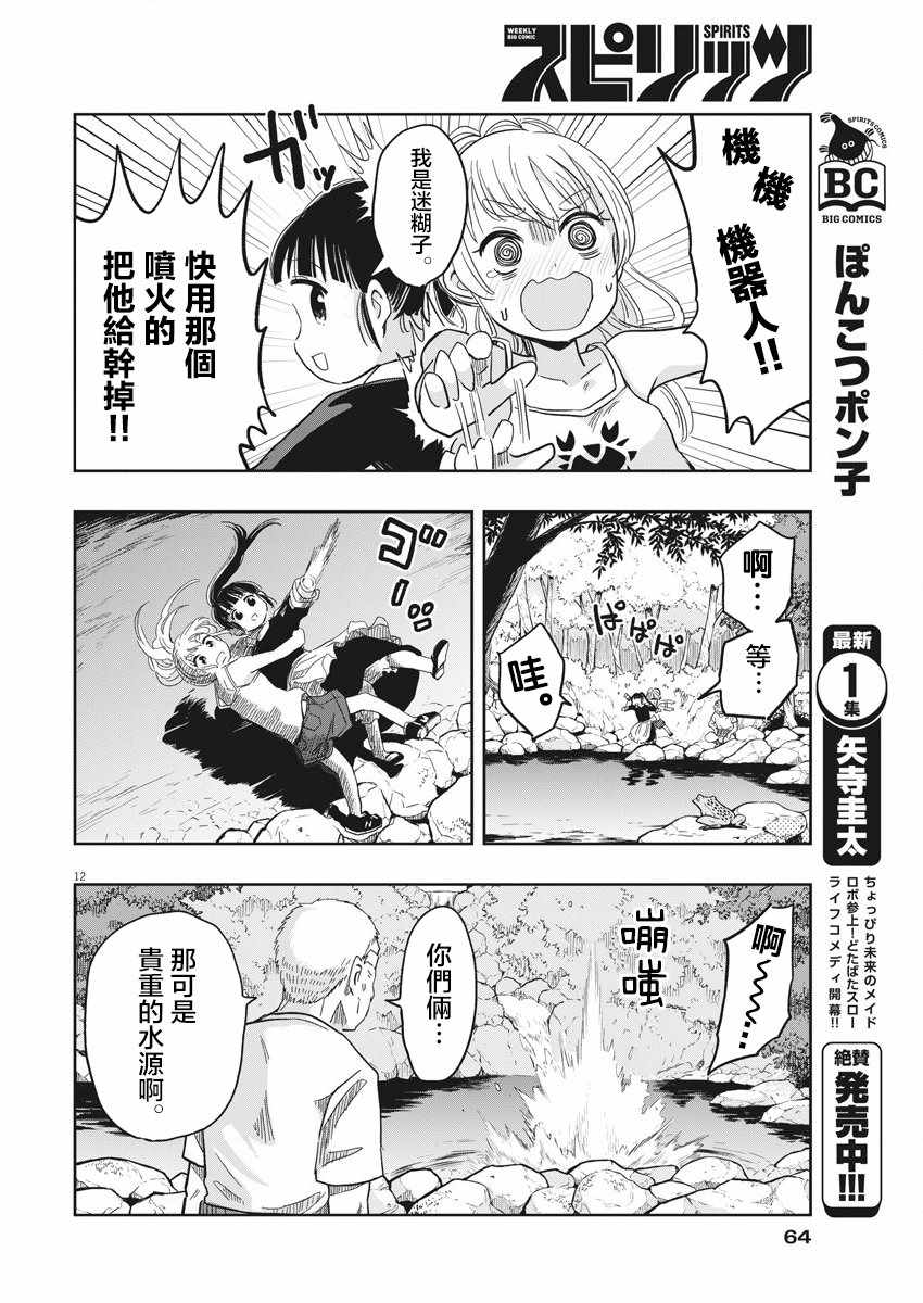 第12页