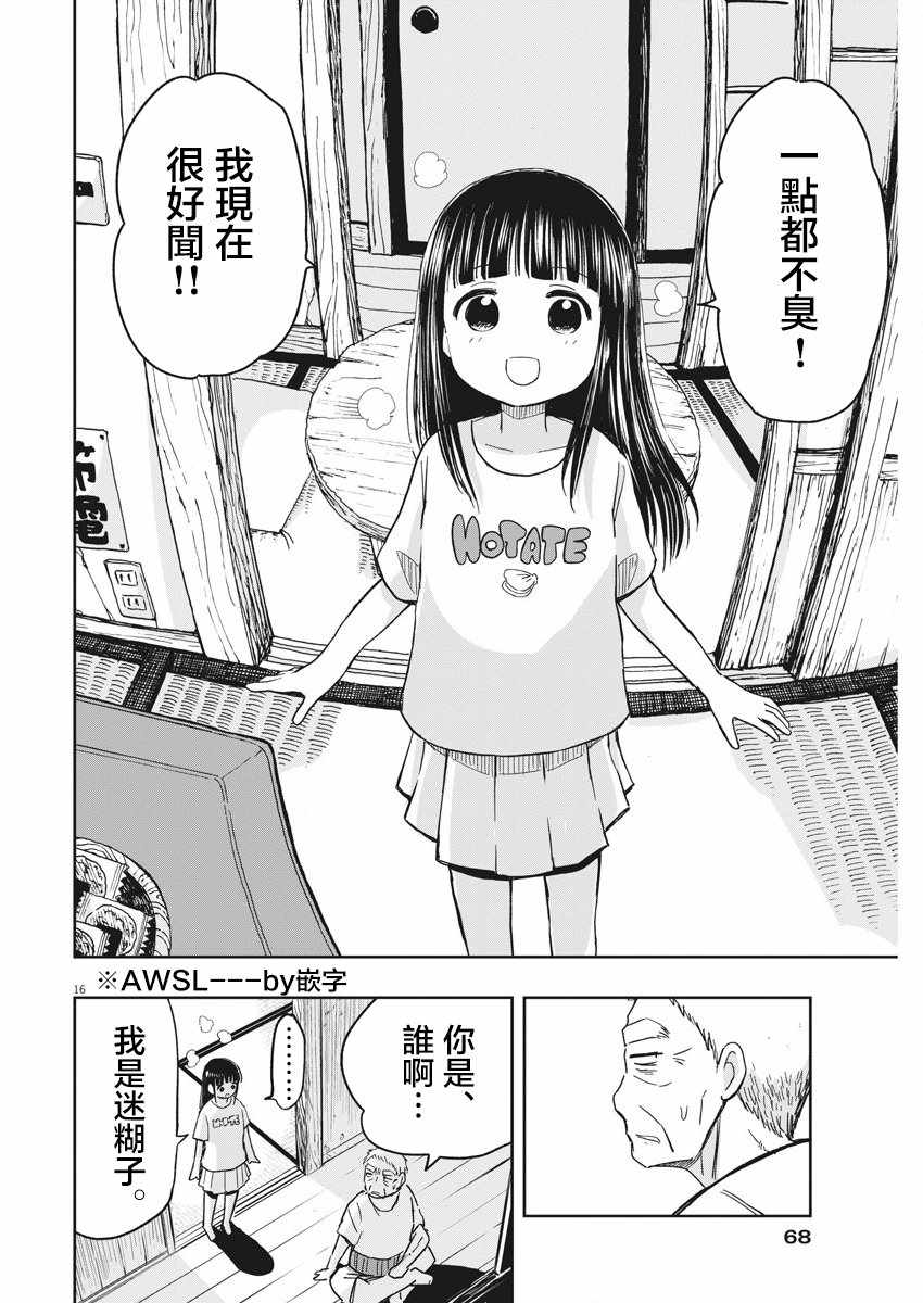 第16页