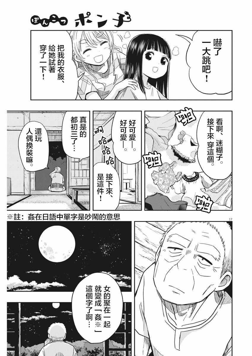 第17页