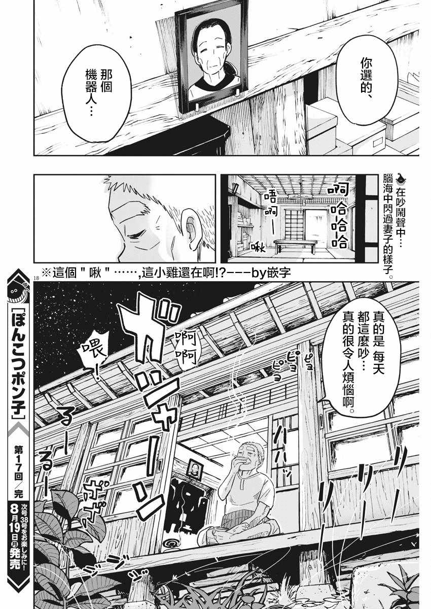 第18页