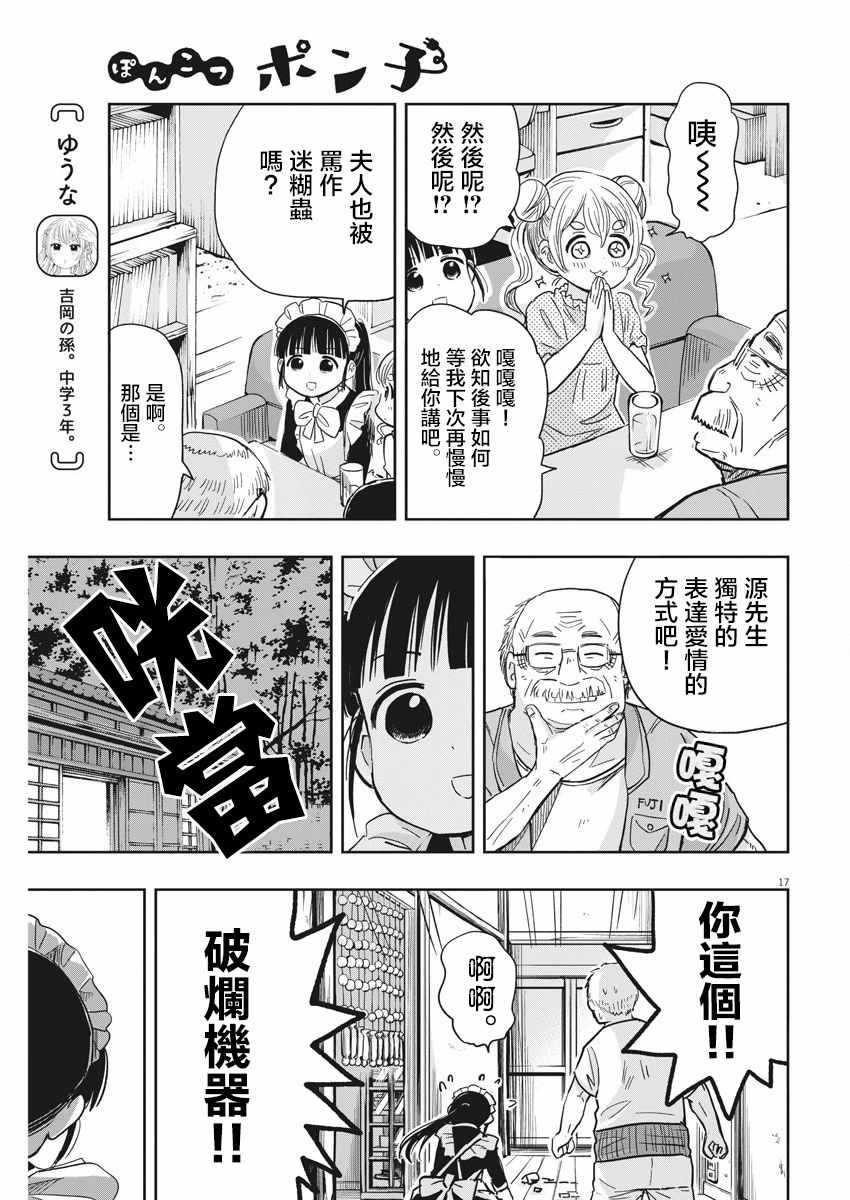 第17页