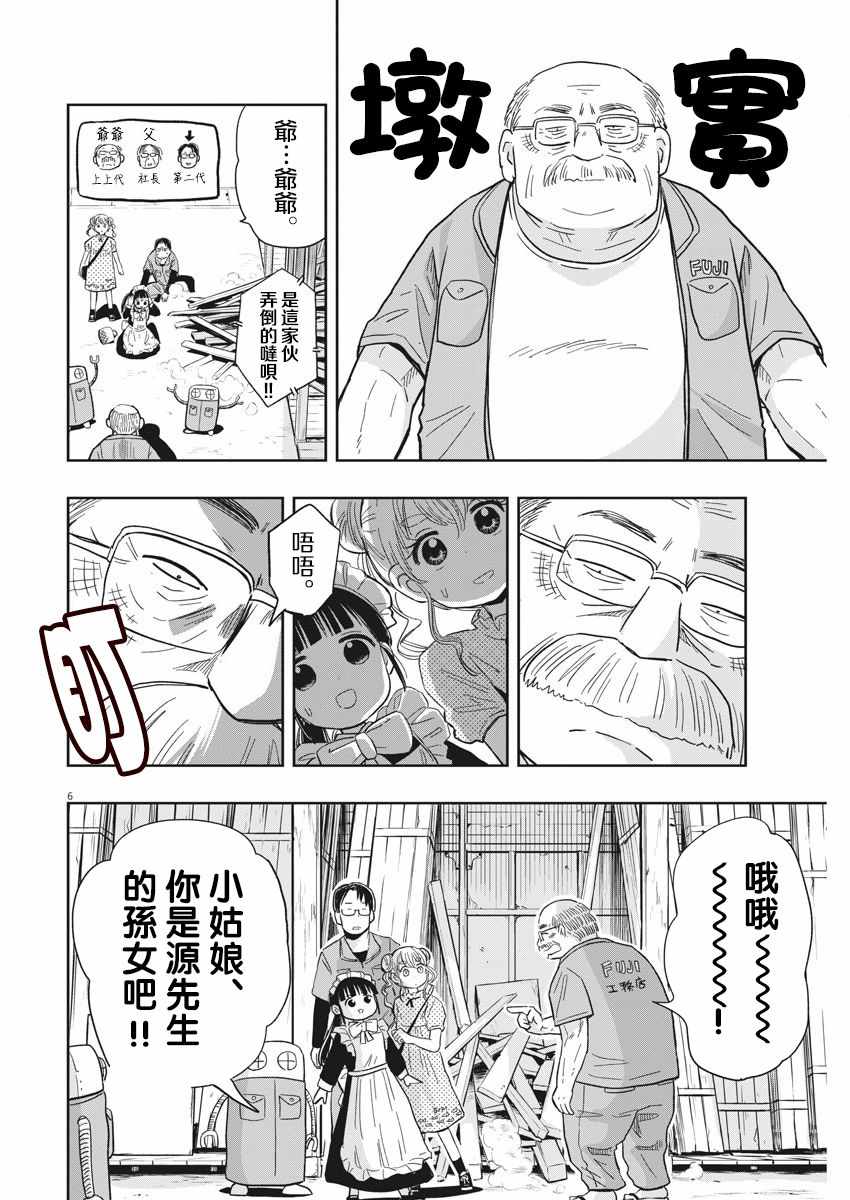 第6页