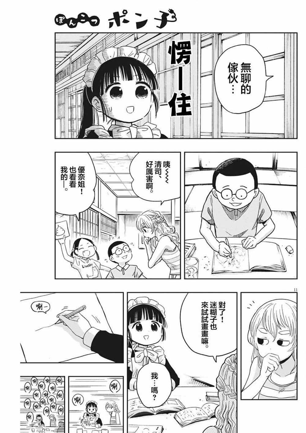 第11页