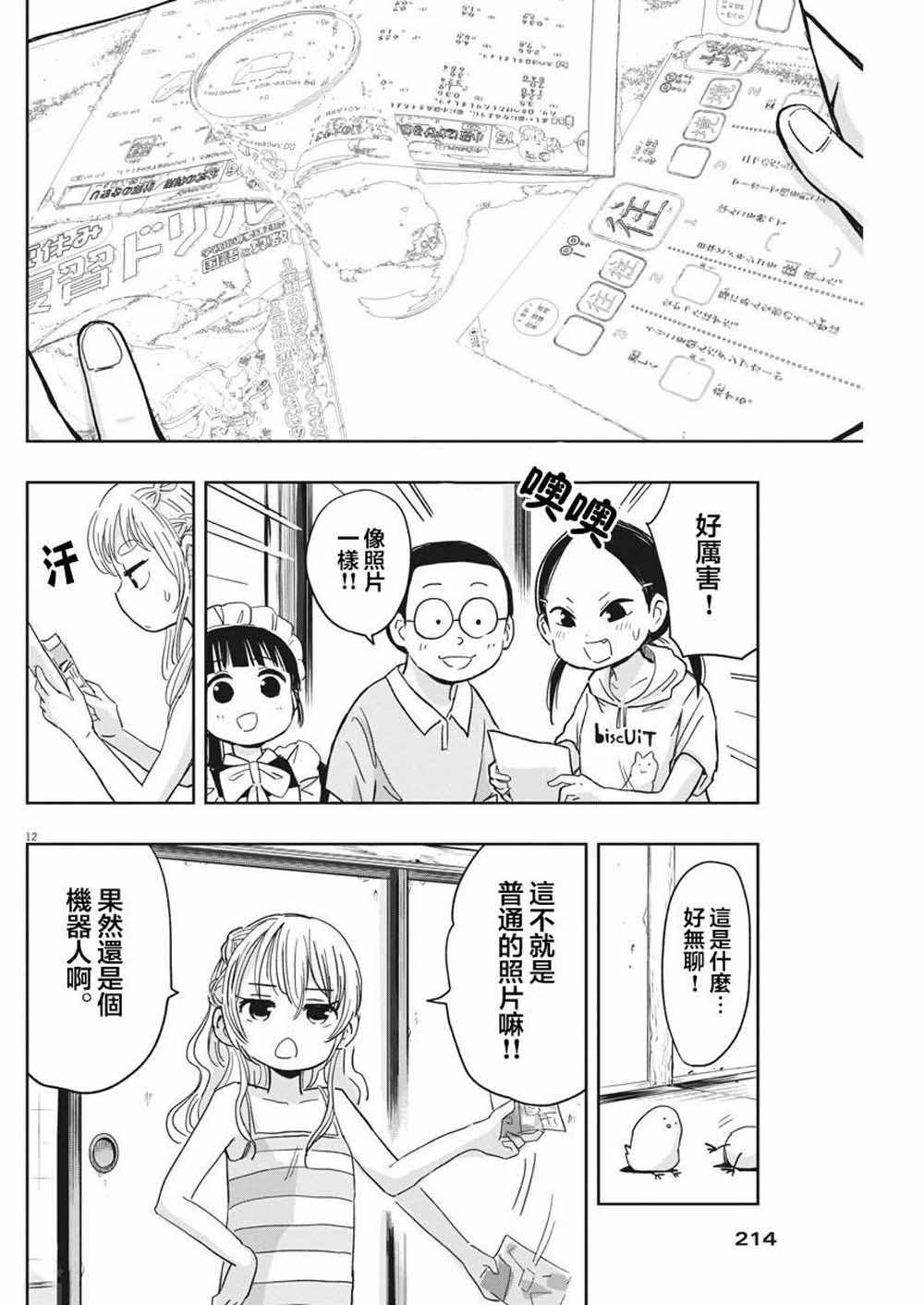 第12页