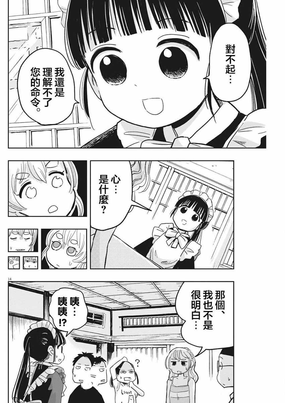 第14页