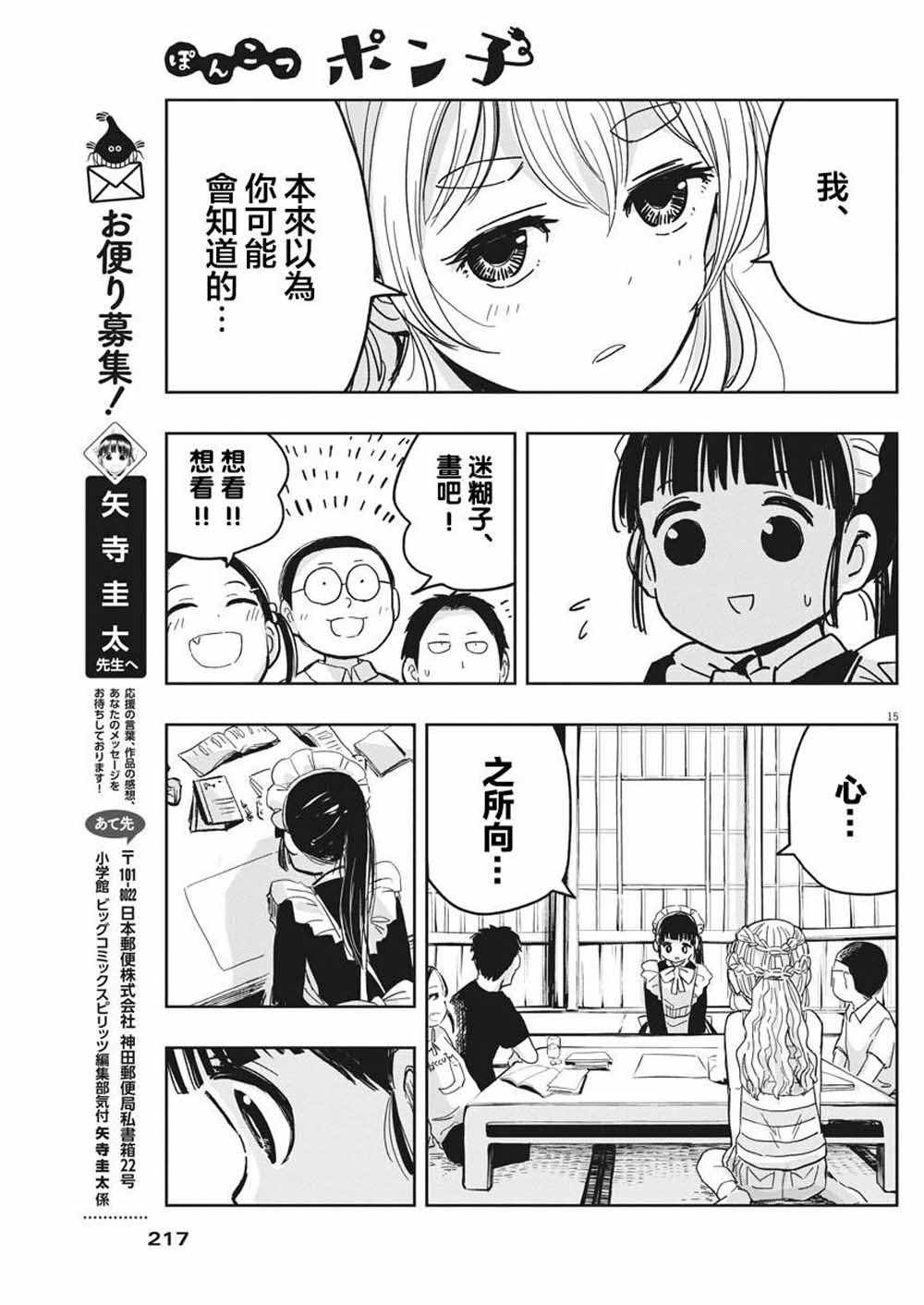 第15页