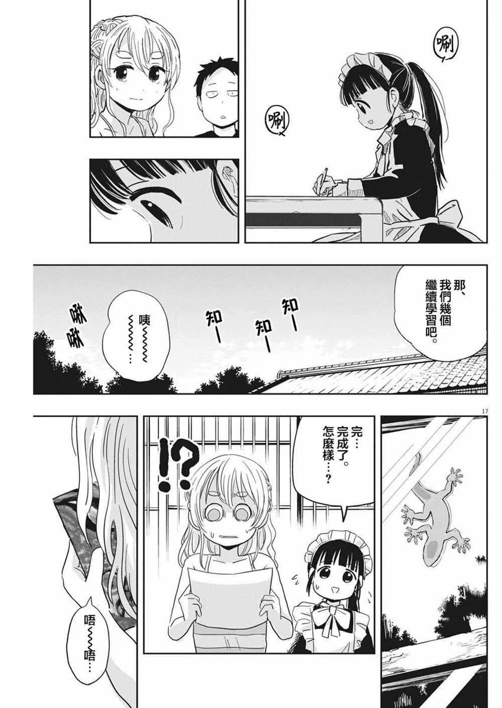 第17页