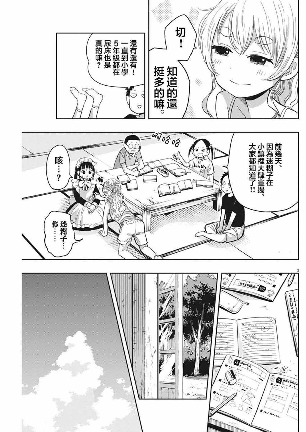 第3页