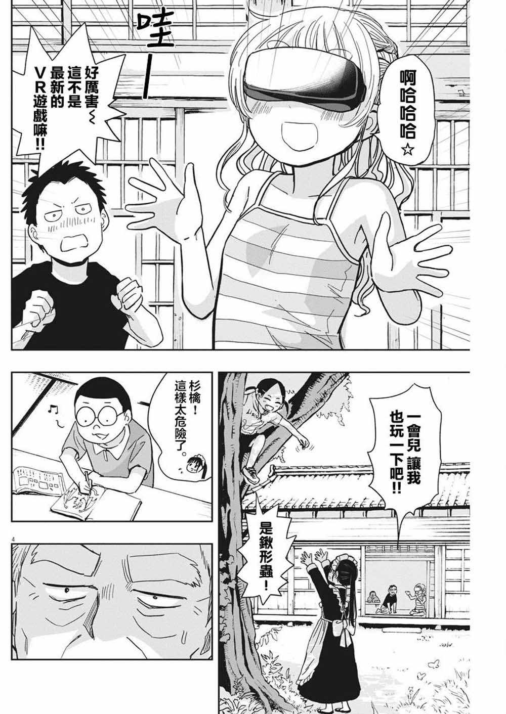 第4页