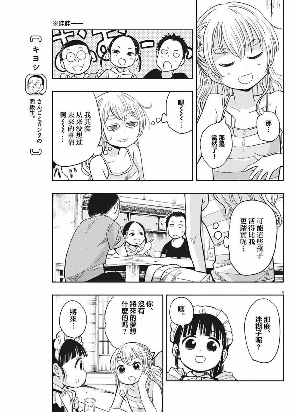 第9页