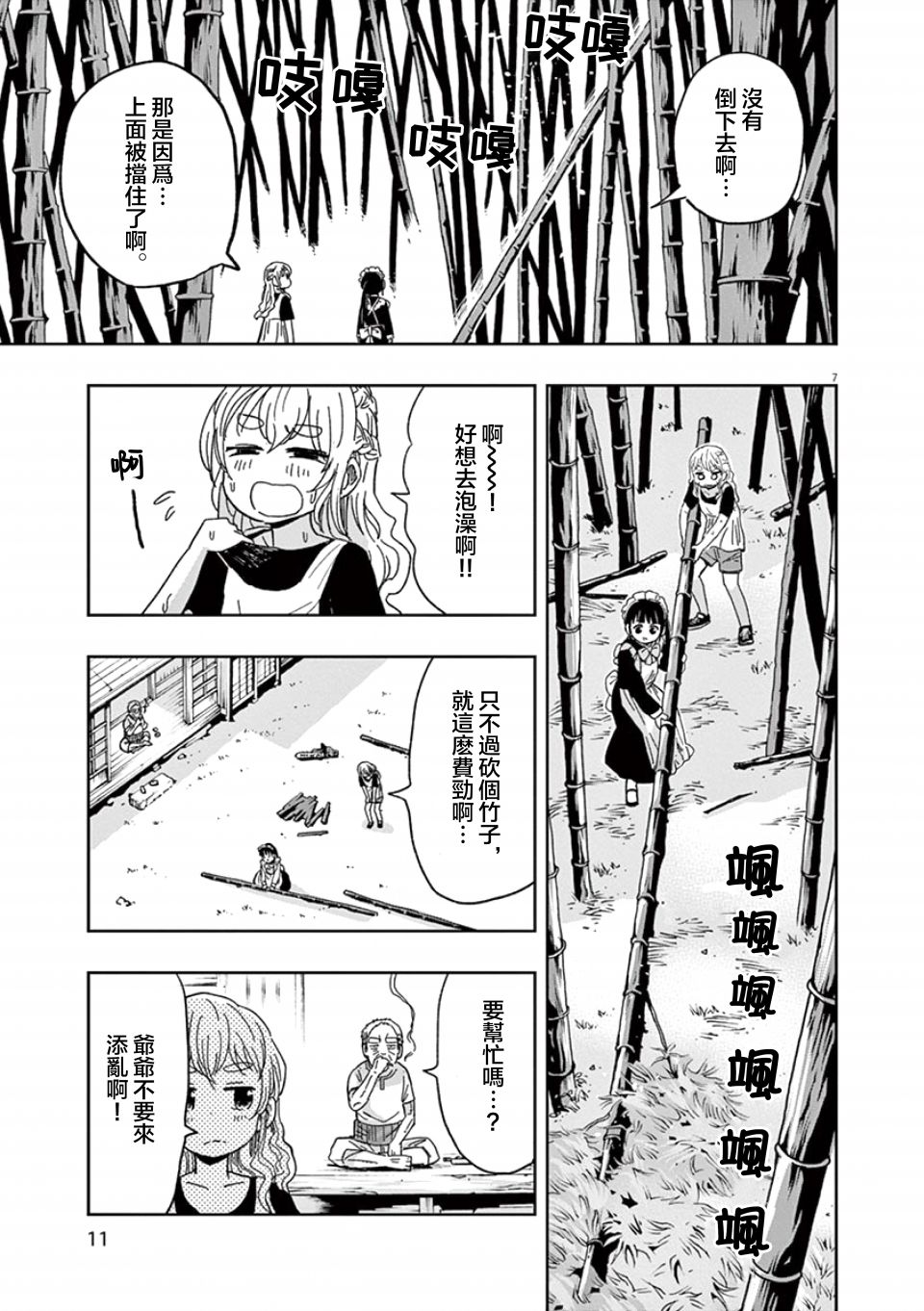 第11页