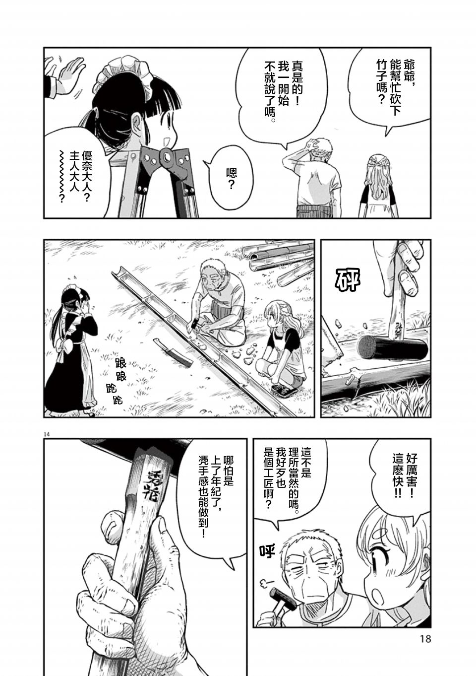 第18页