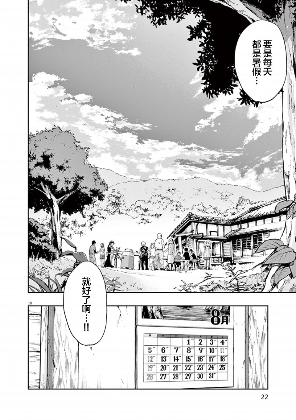 第22页