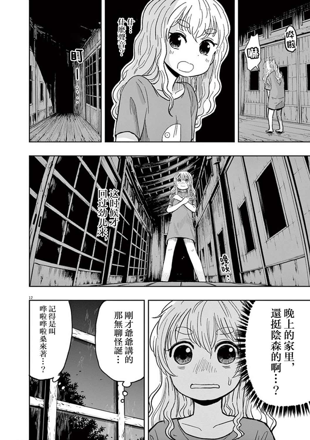 第12页