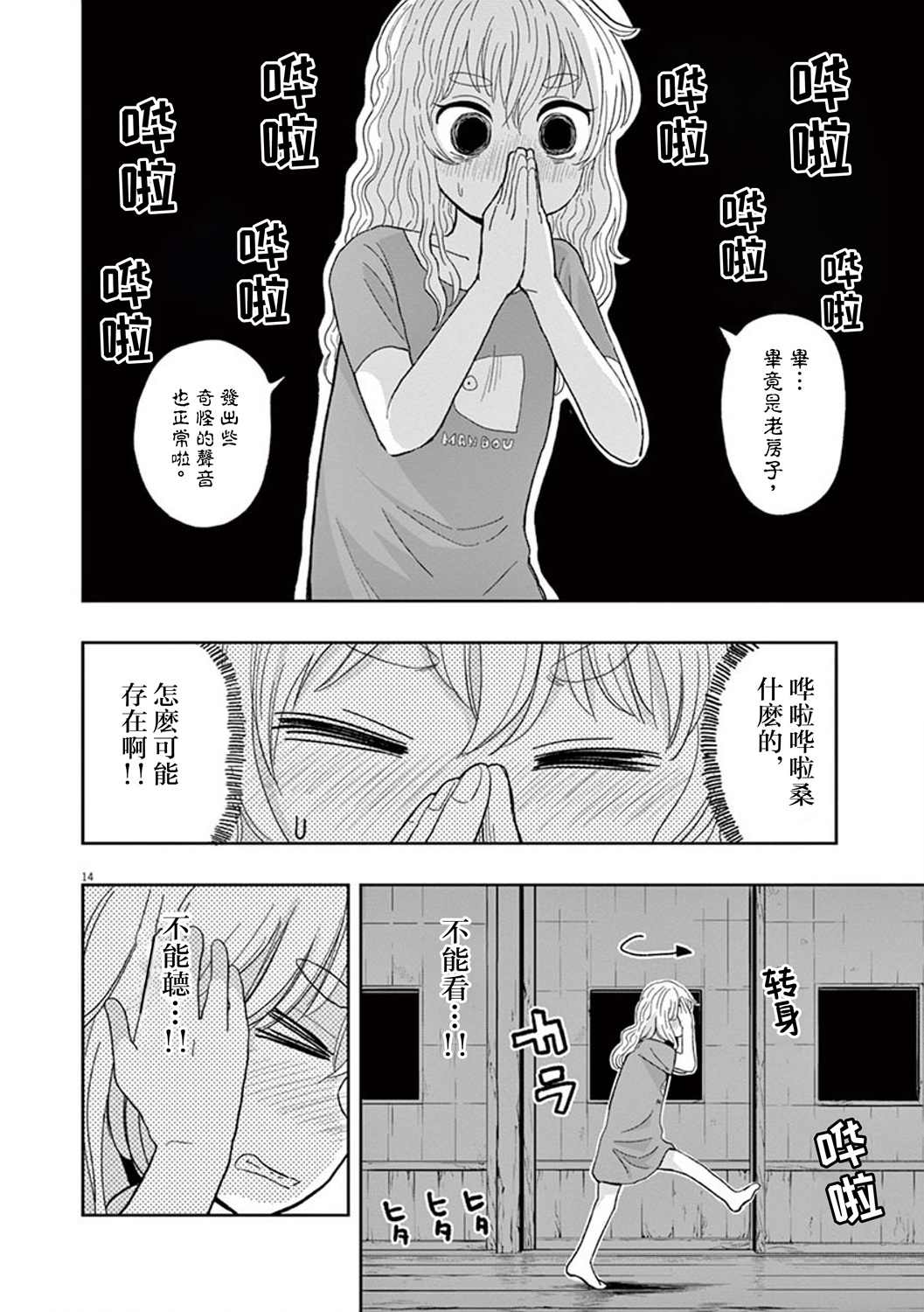 第14页