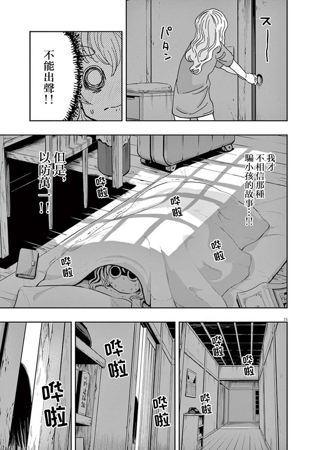 第15页