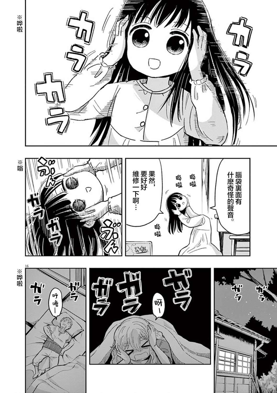第16页