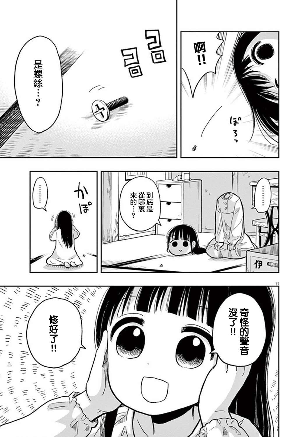 第17页