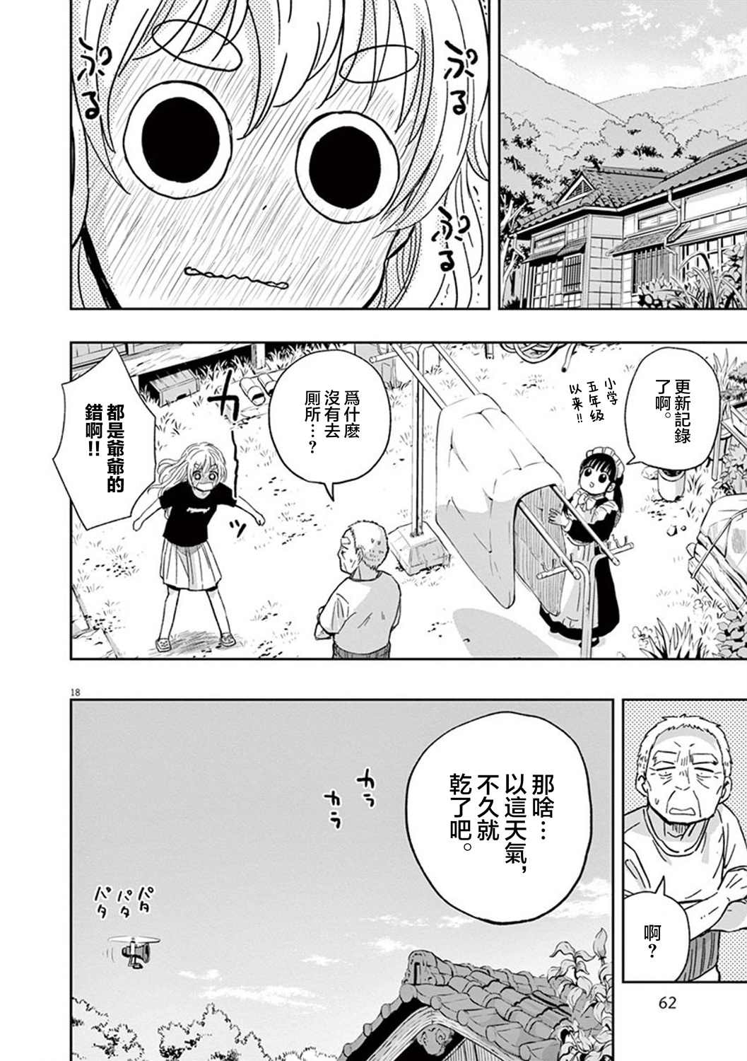第18页