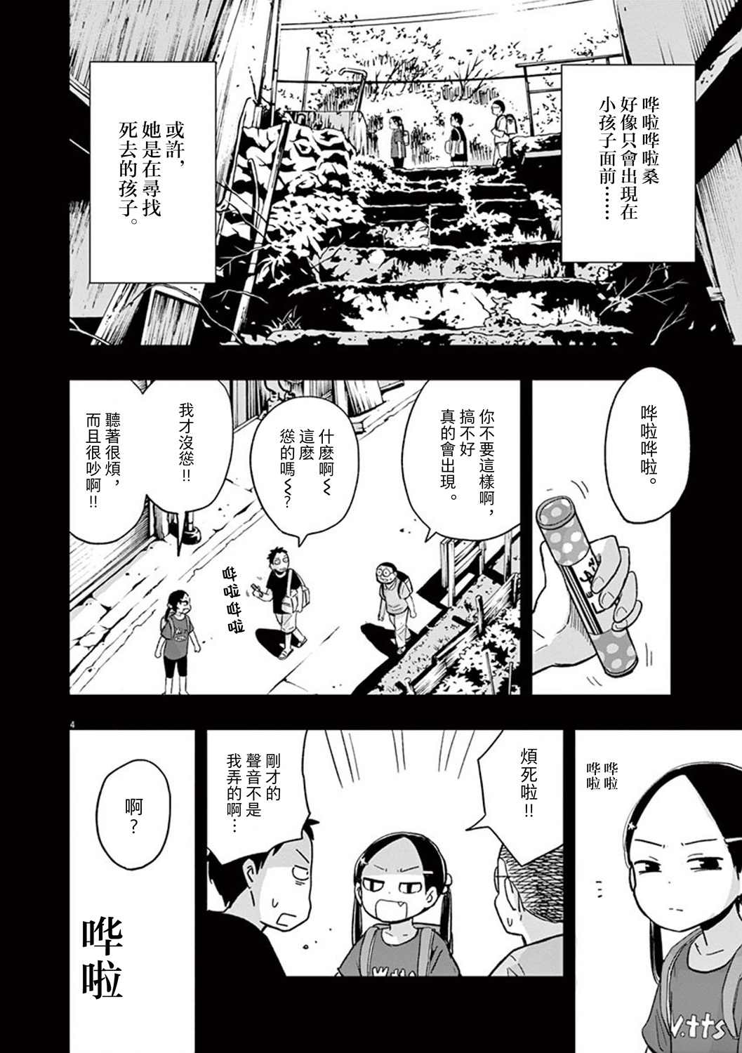 第4页