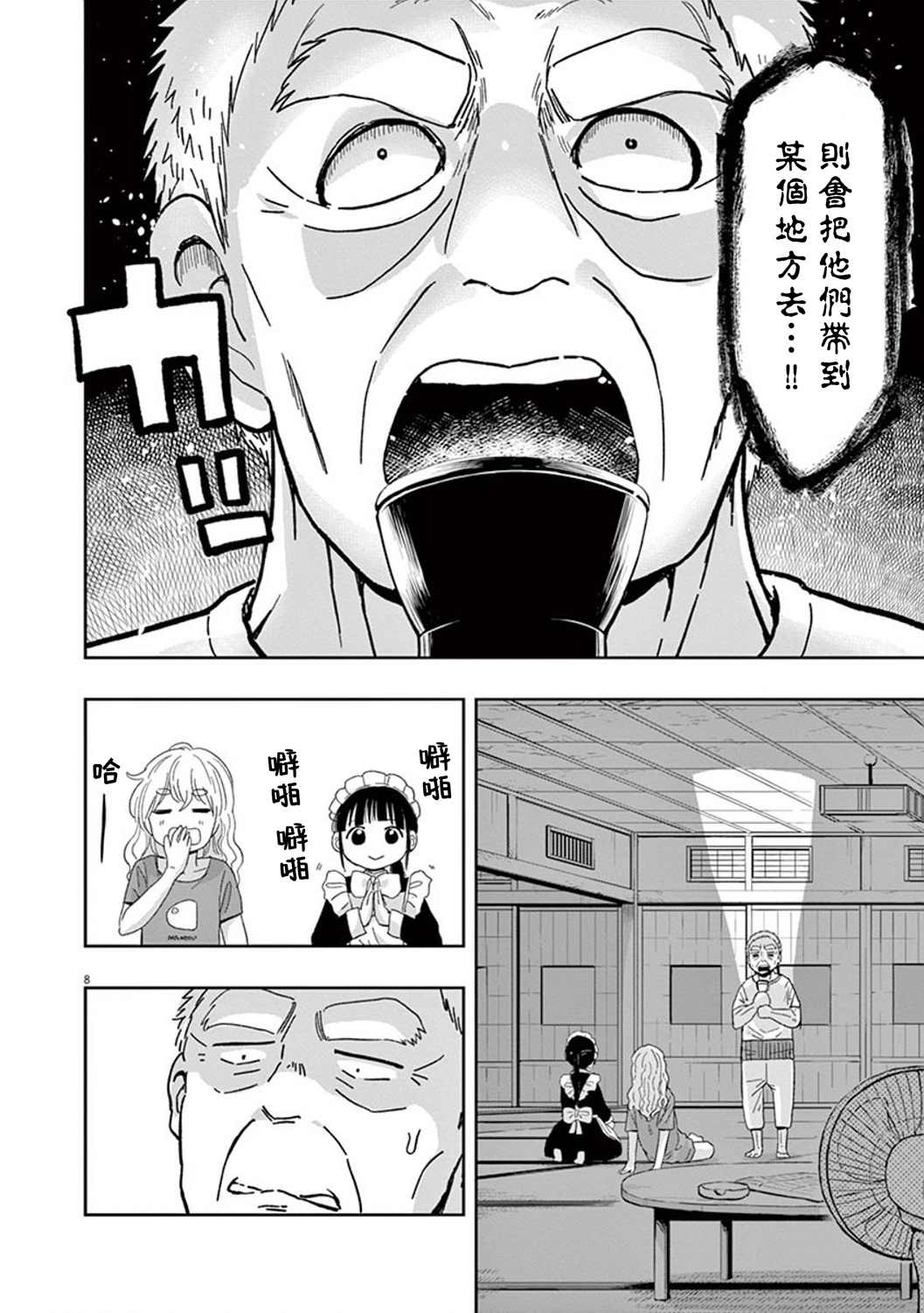 第8页