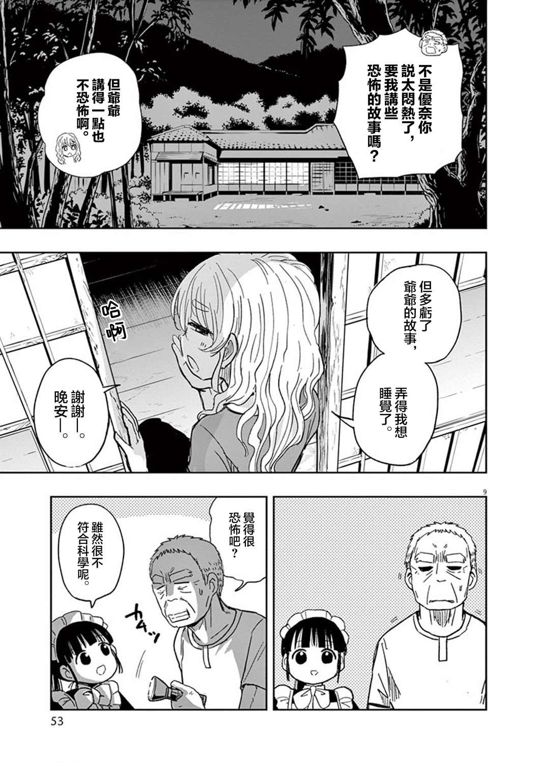 第9页