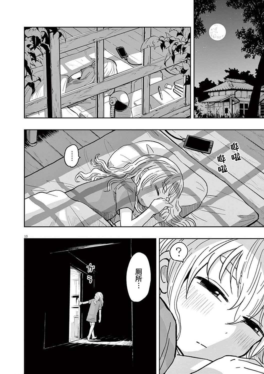 第10页