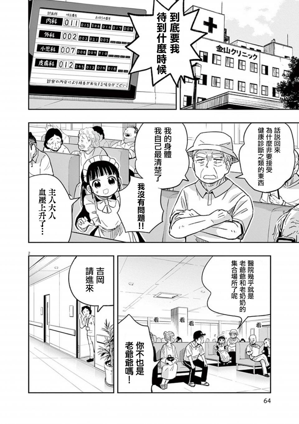 第2页