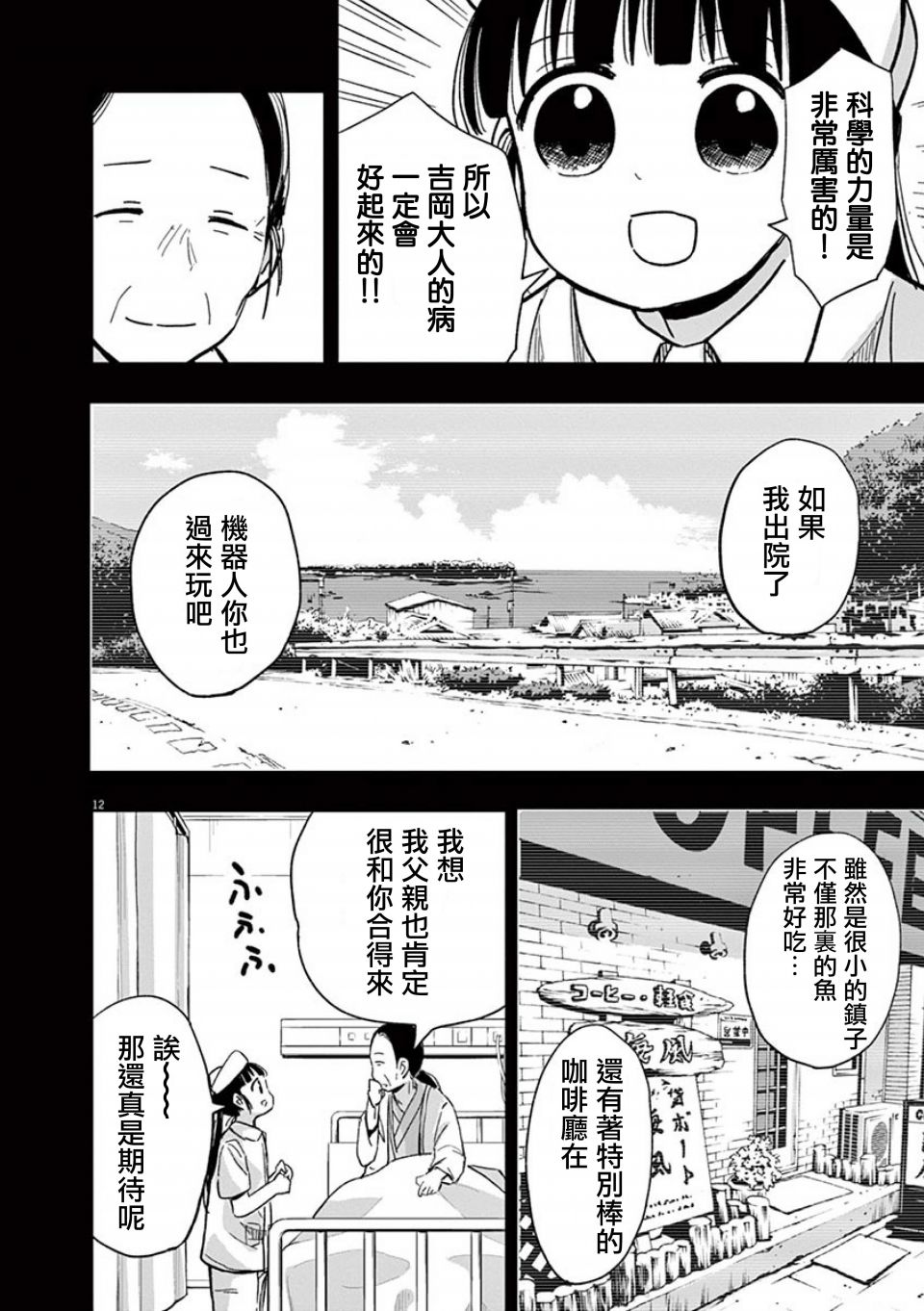 第12页