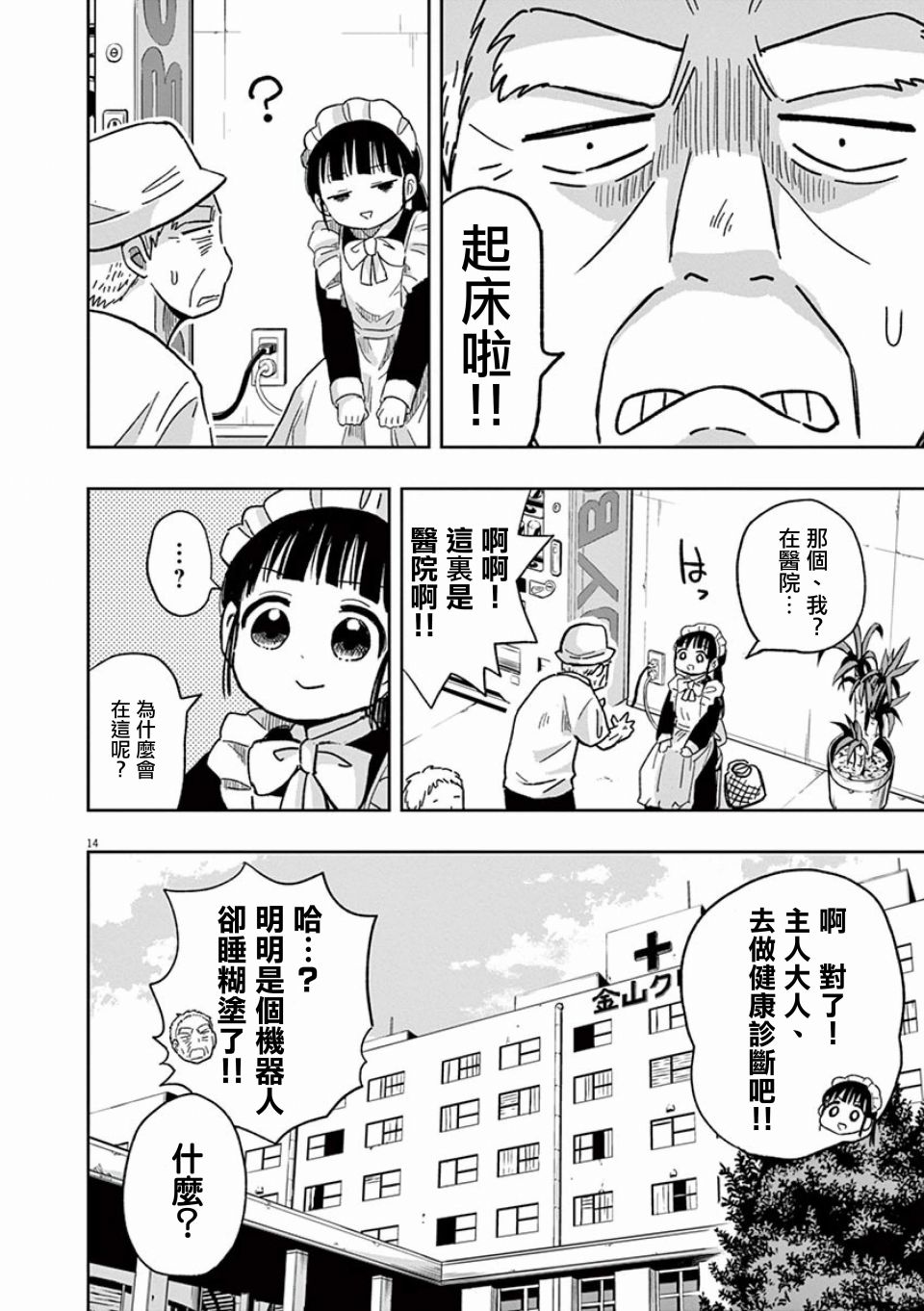 第14页