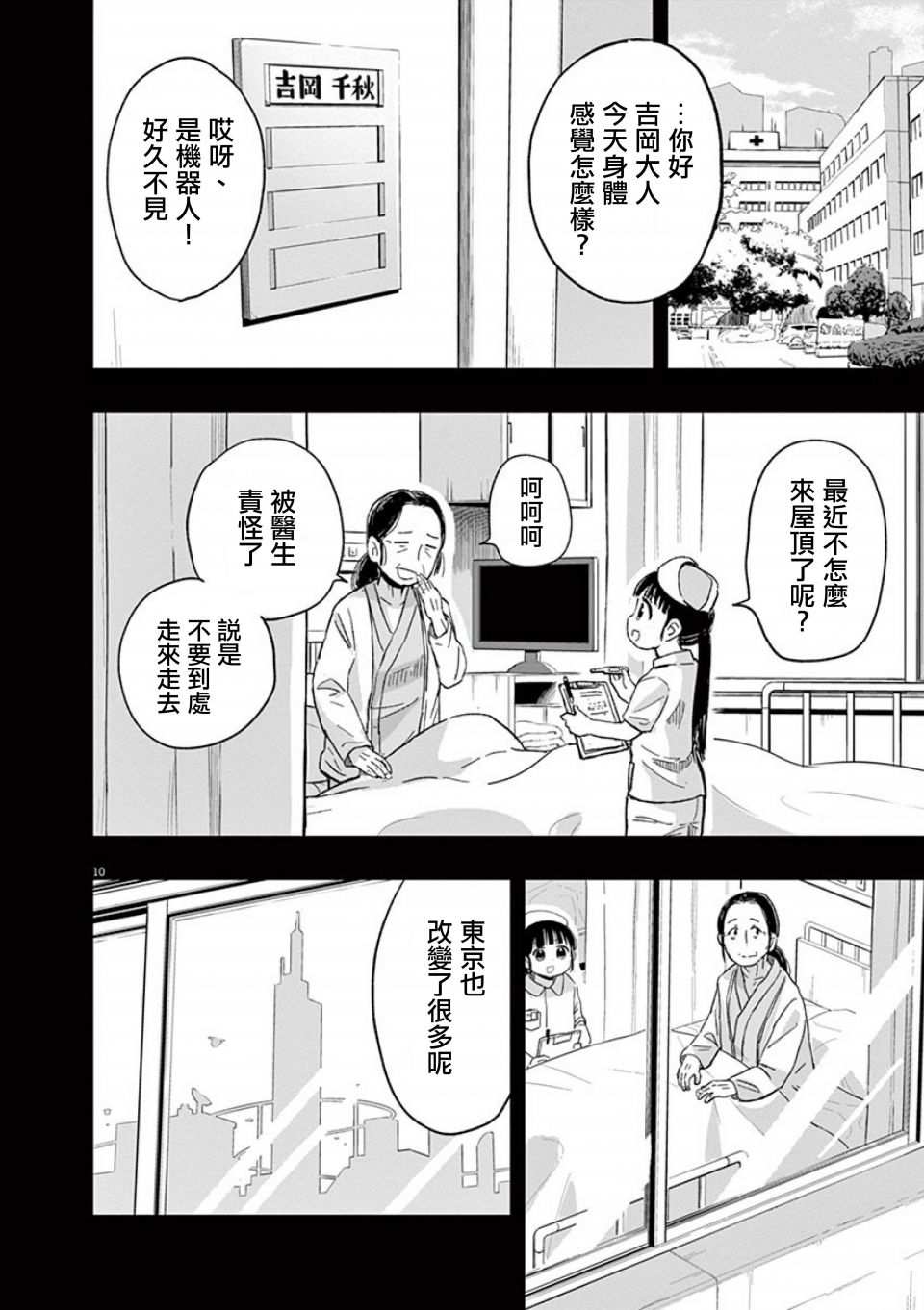 第10页