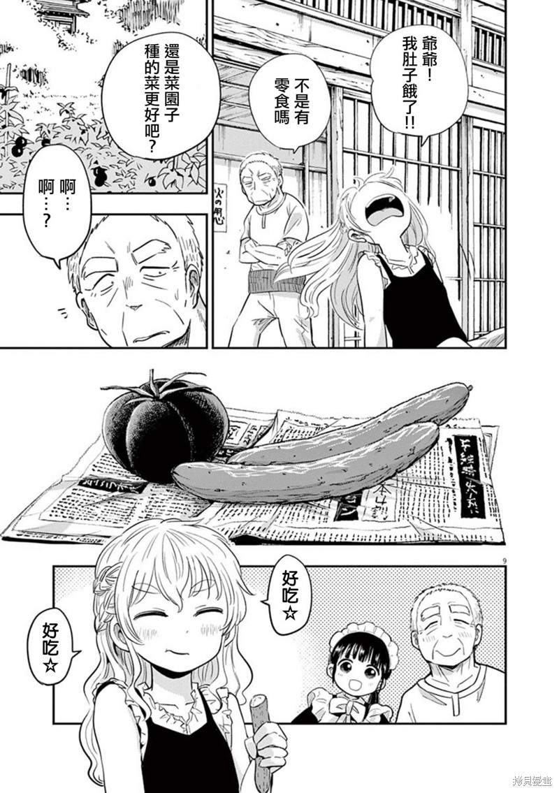 第9页
