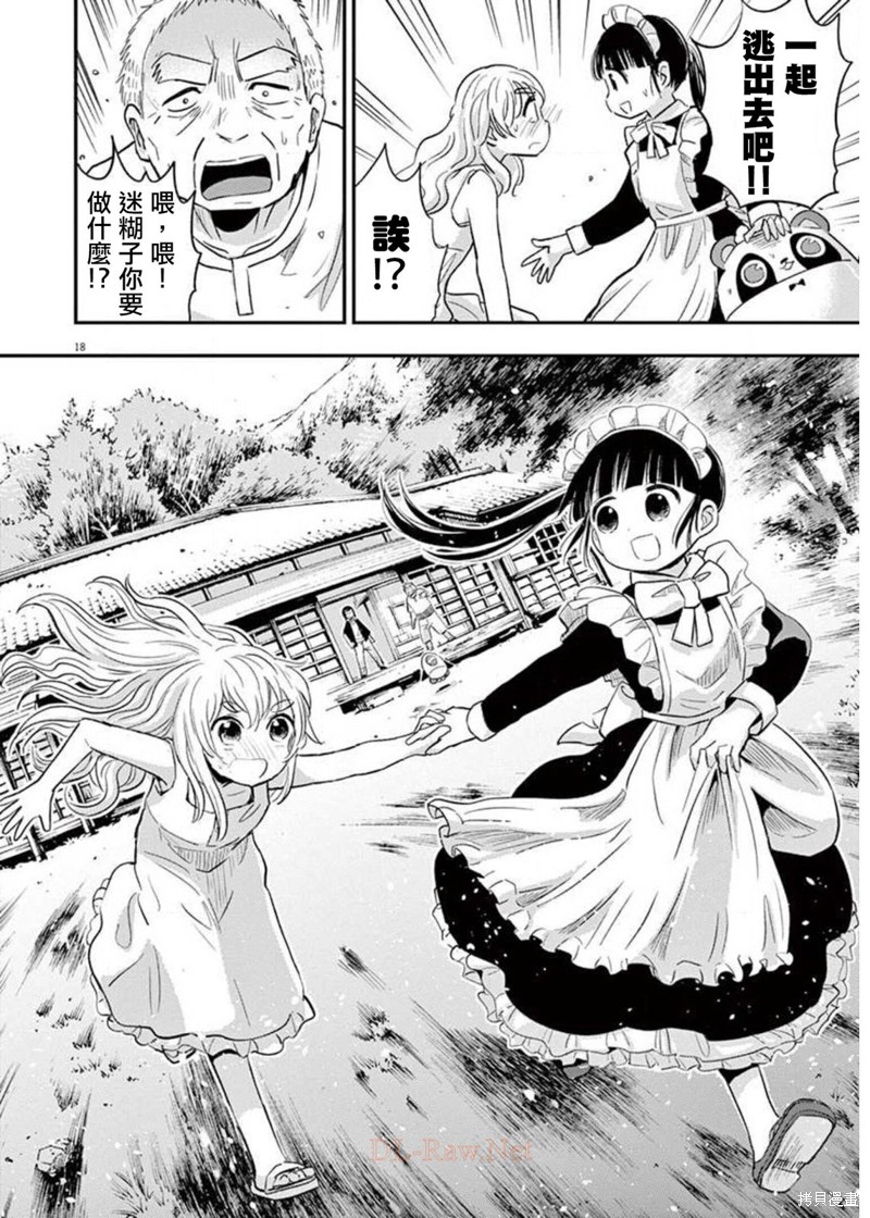 第20页