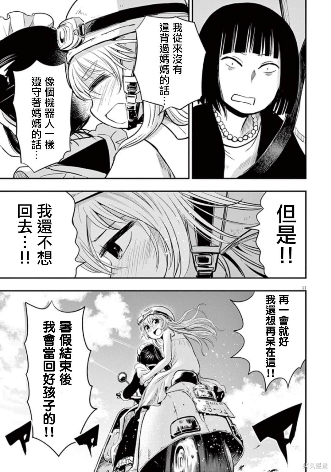 第11页