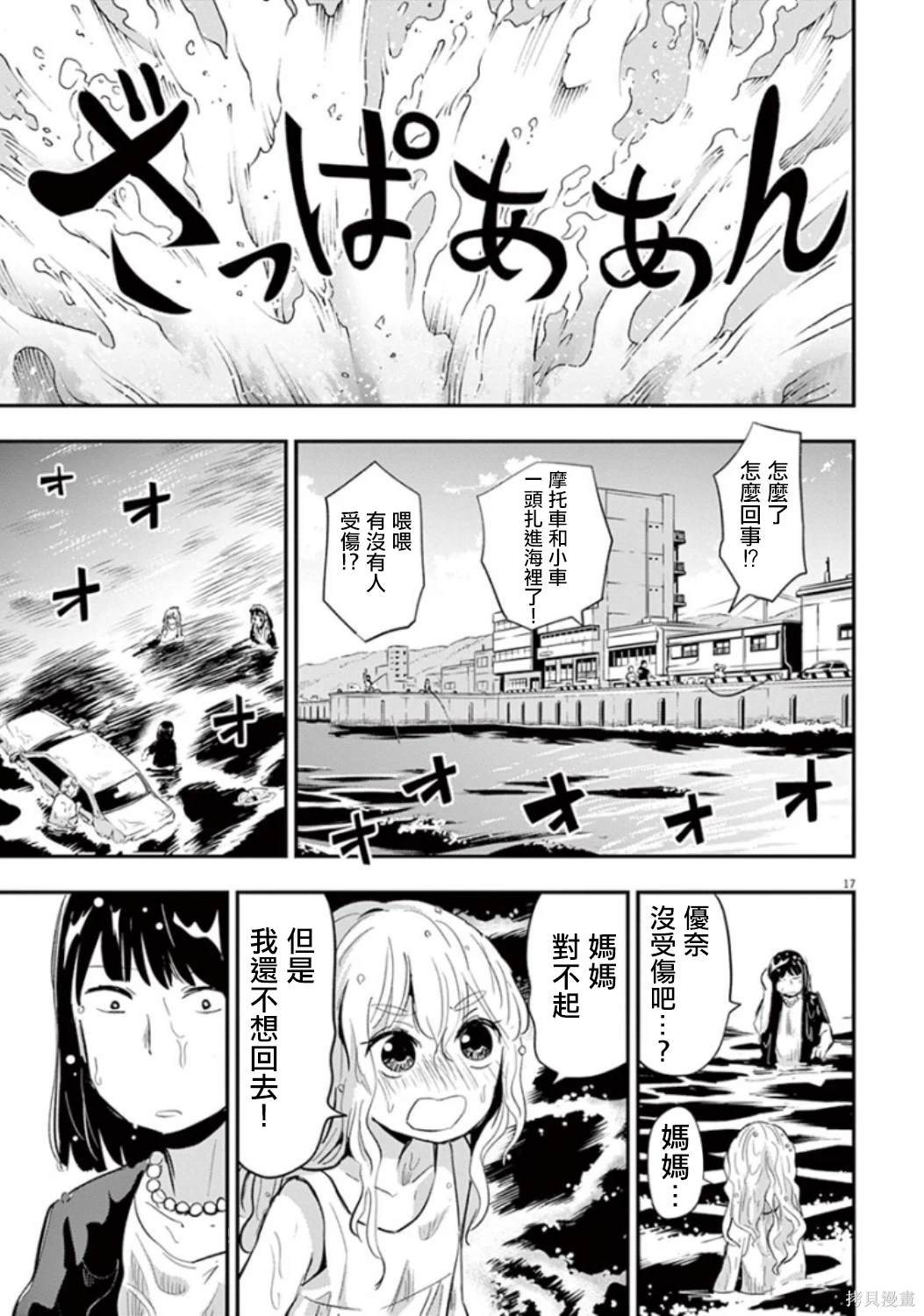 第17页