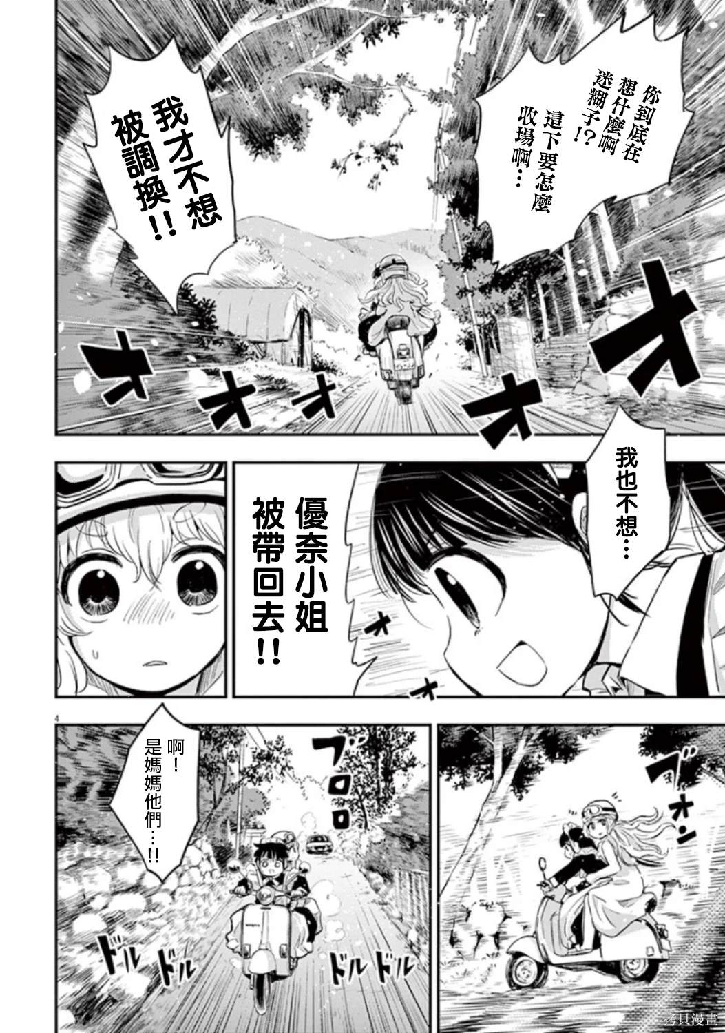 第4页