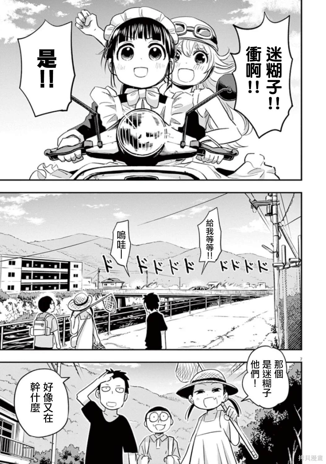 第7页