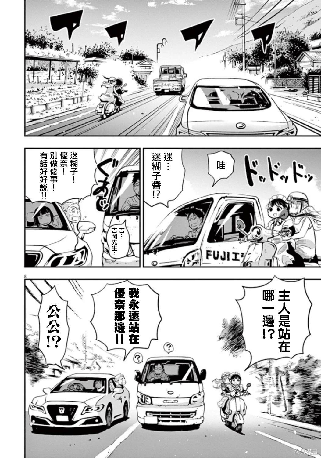 第8页