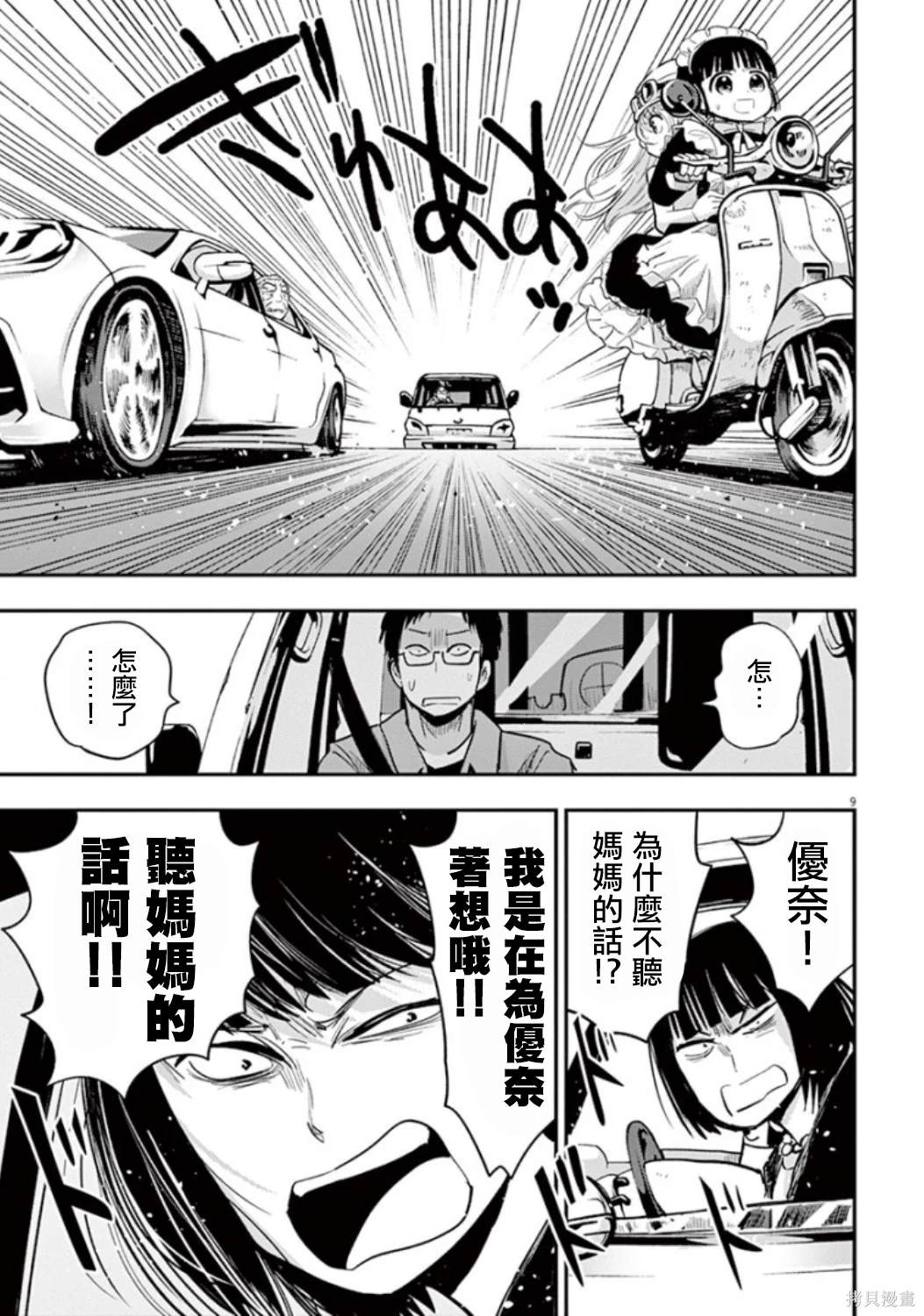 第9页