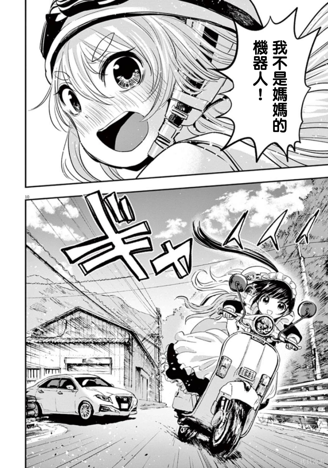 第10页