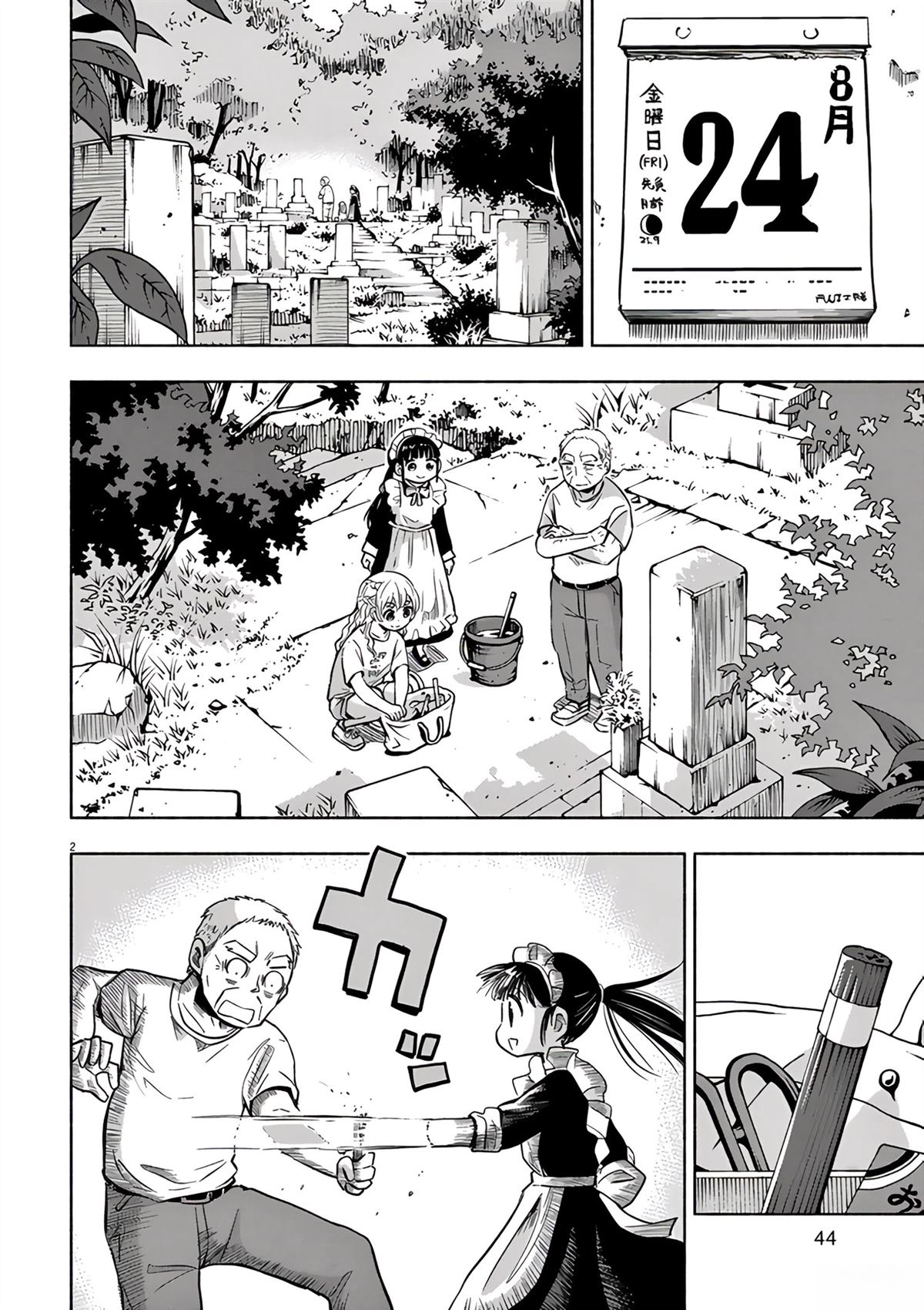 第2页