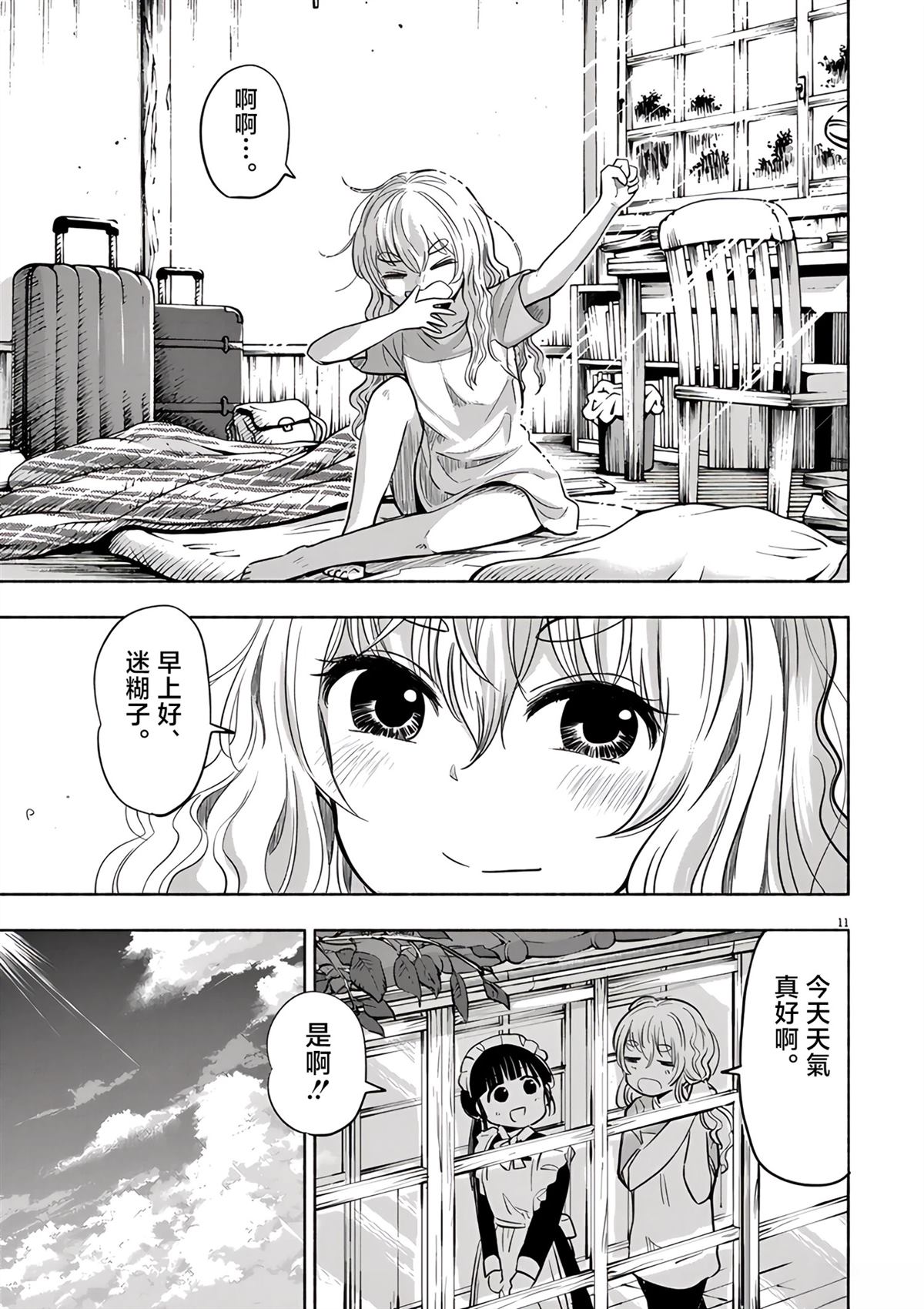 第11页