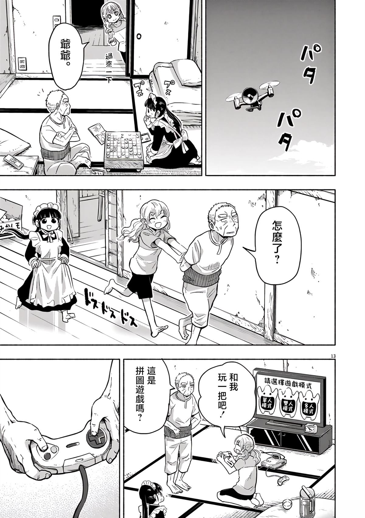 第13页