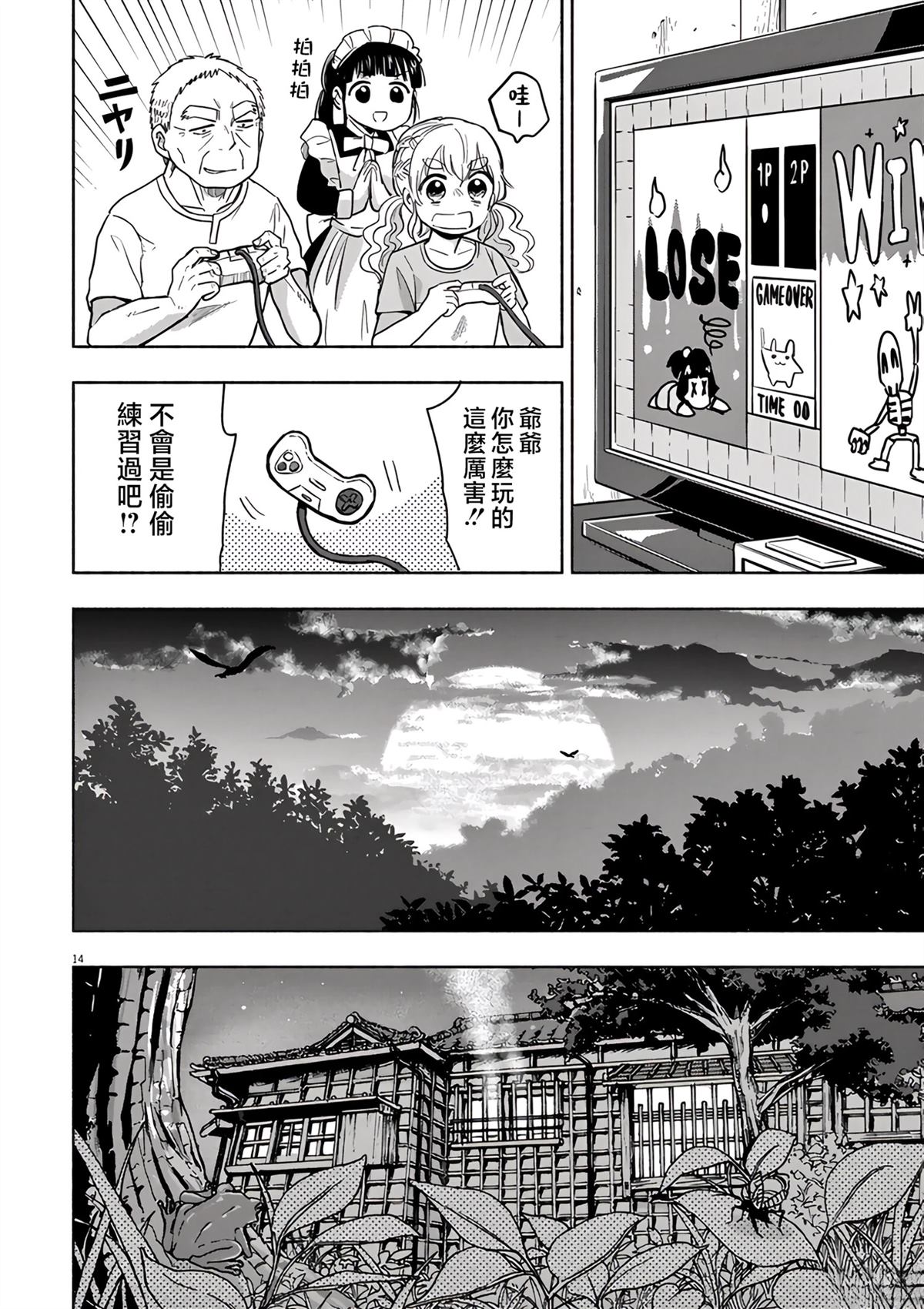 第14页