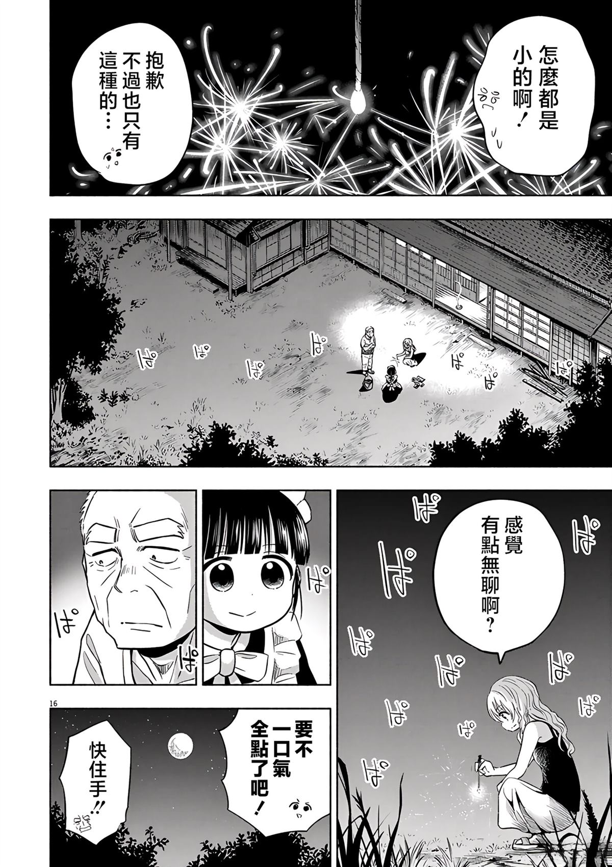 第16页