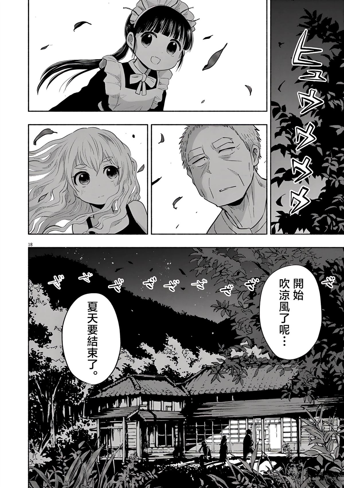 第18页