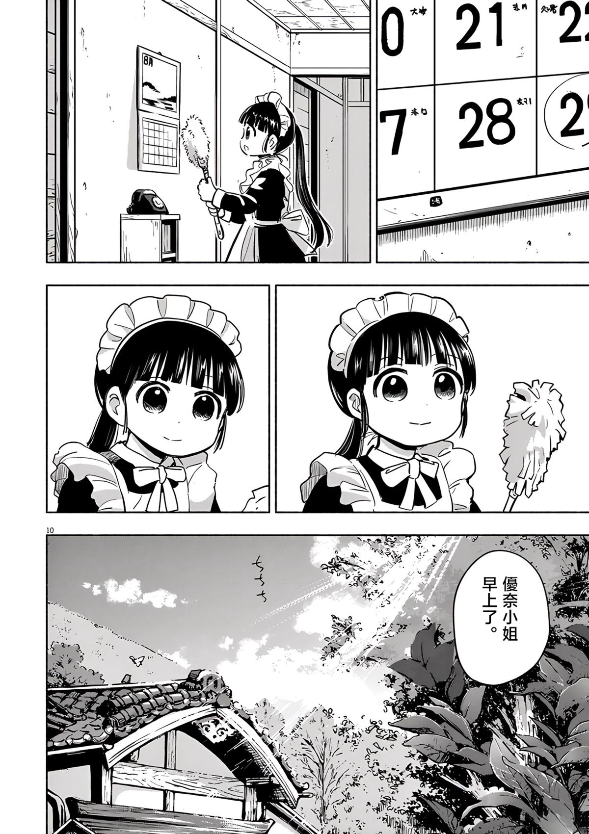 第10页
