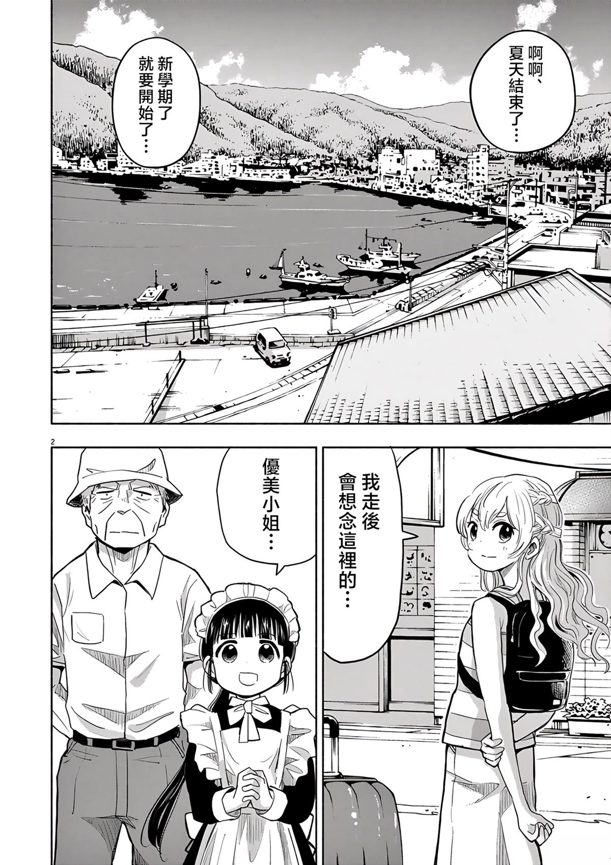 第2页
