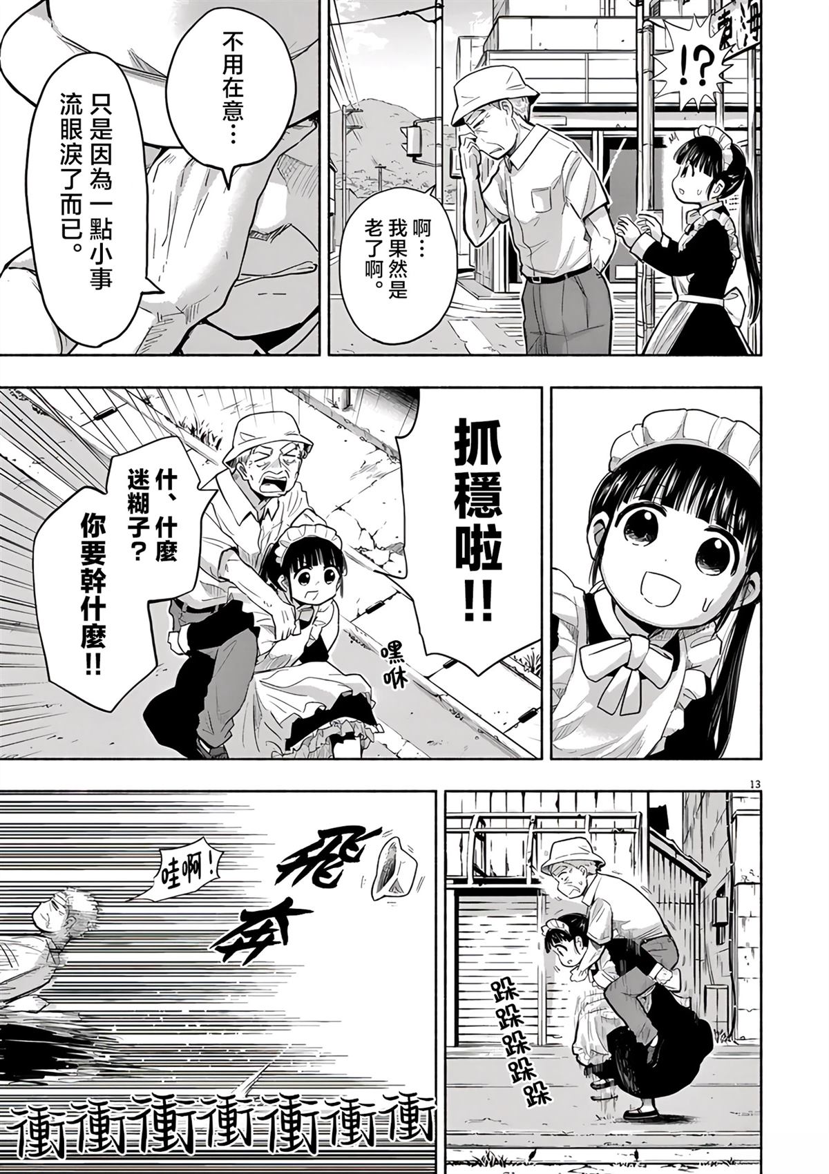 第13页